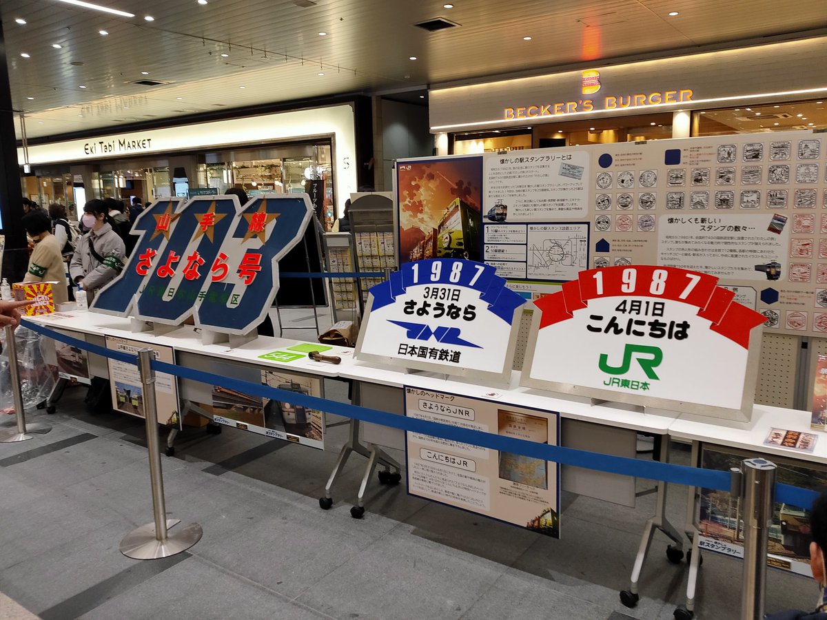 jre_headmark's tweet photo. #ヘッドマークスタンプラリー × #懐かしの駅スタンプラリー ２日目始まりました！今日も皆様のご来場お待ちしております��鉄分補給しましょう♪ https://t.co/389REzfWRT