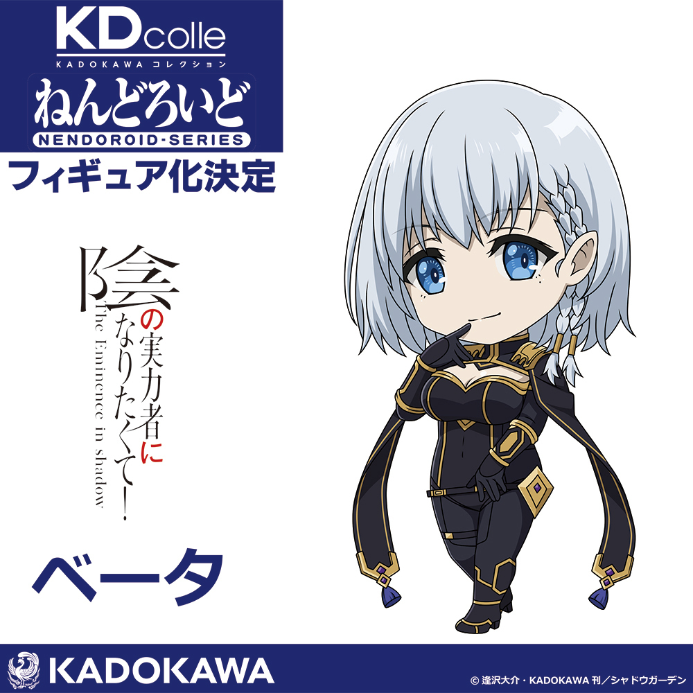 ベータ nbp 陰の実力者になりたくて ベータ NBP reバース 陰の実力者になりたくて ブースターパック「陰の