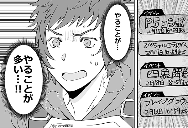 今日も一日 