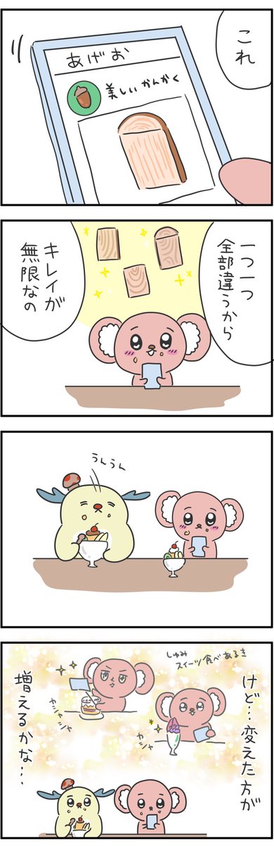♯2 それぞれ【あげおとティム】
1/2 