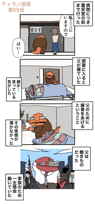 思い出にゆれる線香 