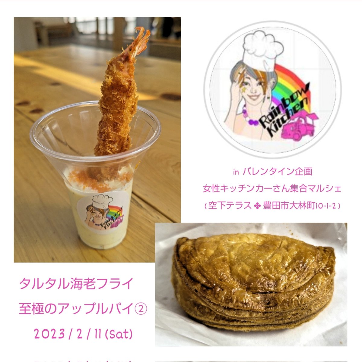 YM_ngeGK1213050's tweet photo. 昨日(11日)は豊田市大林町にある→ #空下テラス さんで開催(本日も開催)された #マルシェ へ〜🚙💨
甲府の試合を観るため、超特急な買物になってしまったけれど、楽しかったぁ🤓😘
いちごパフェは、グラのスタグルにもスポット出店する→ #CookingSmileSweets さん🍓 王子、いつも ありがとう❣️ https://t.co/cxZveRhvFs