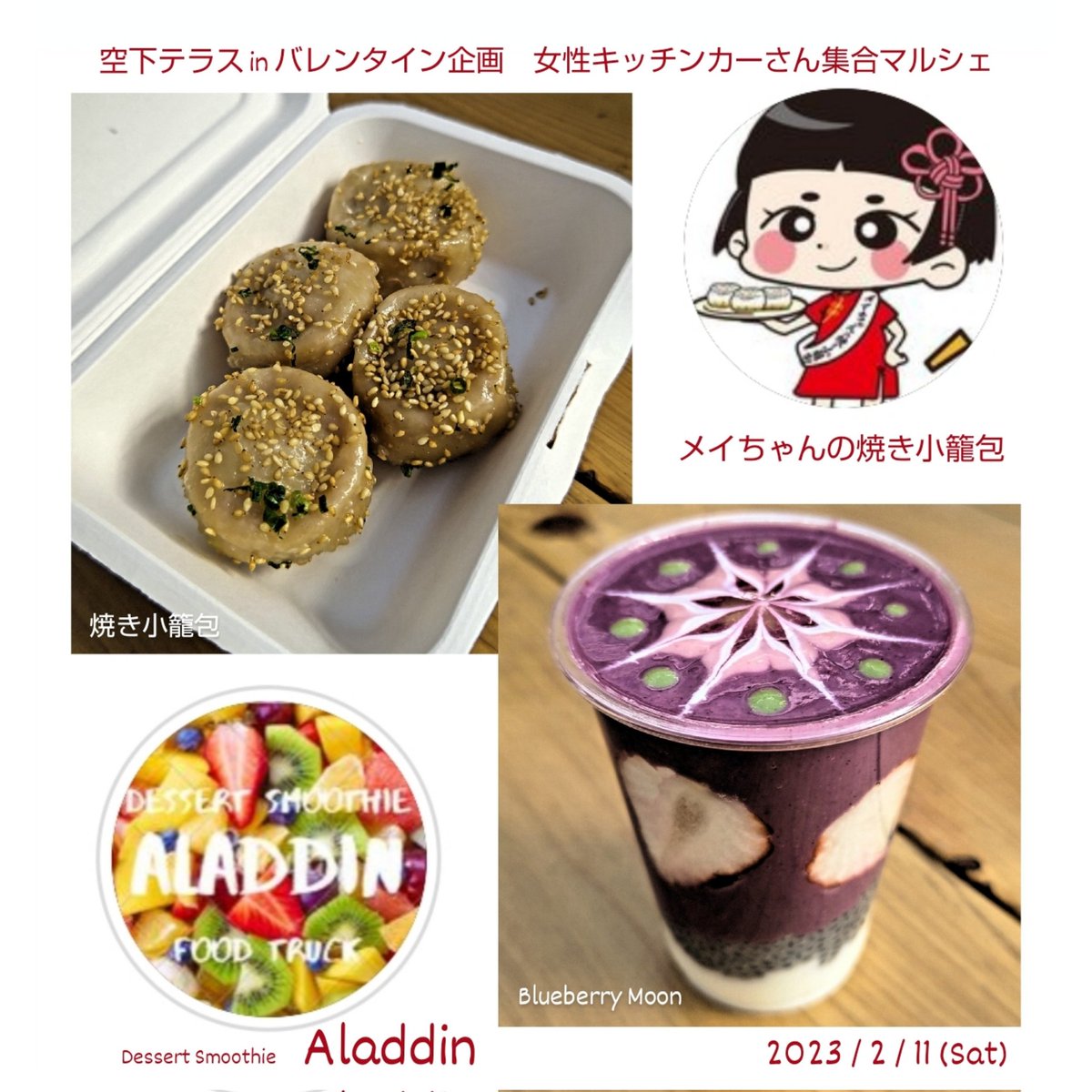 YM_ngeGK1213050's tweet photo. 昨日(11日)は豊田市大林町にある→ #空下テラス さんで開催(本日も開催)された #マルシェ へ〜🚙💨
甲府の試合を観るため、超特急な買物になってしまったけれど、楽しかったぁ🤓😘
いちごパフェは、グラのスタグルにもスポット出店する→ #CookingSmileSweets さん🍓 王子、いつも ありがとう❣️ https://t.co/cxZveRhvFs