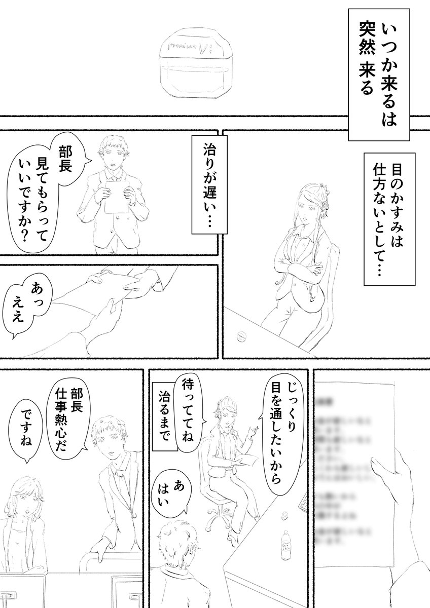 漫画を描きました
魔法少女(42歳・独身)
第7話
1/5 