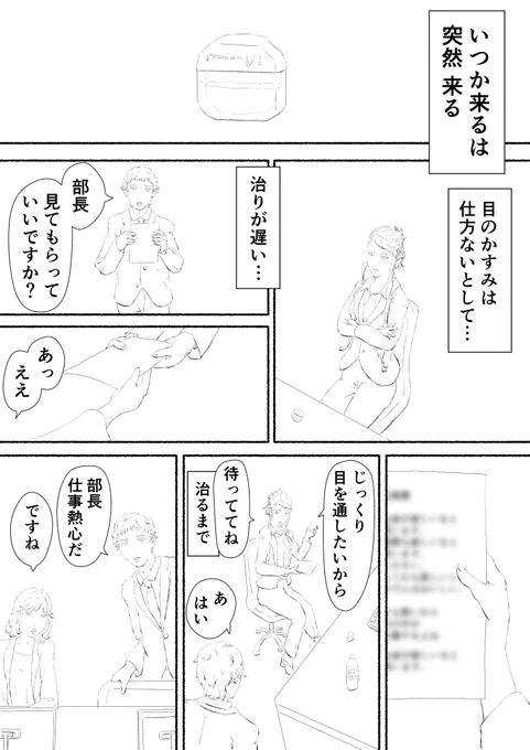 漫画を描きました
魔法少女(42歳・独身)
第7話
1/5 