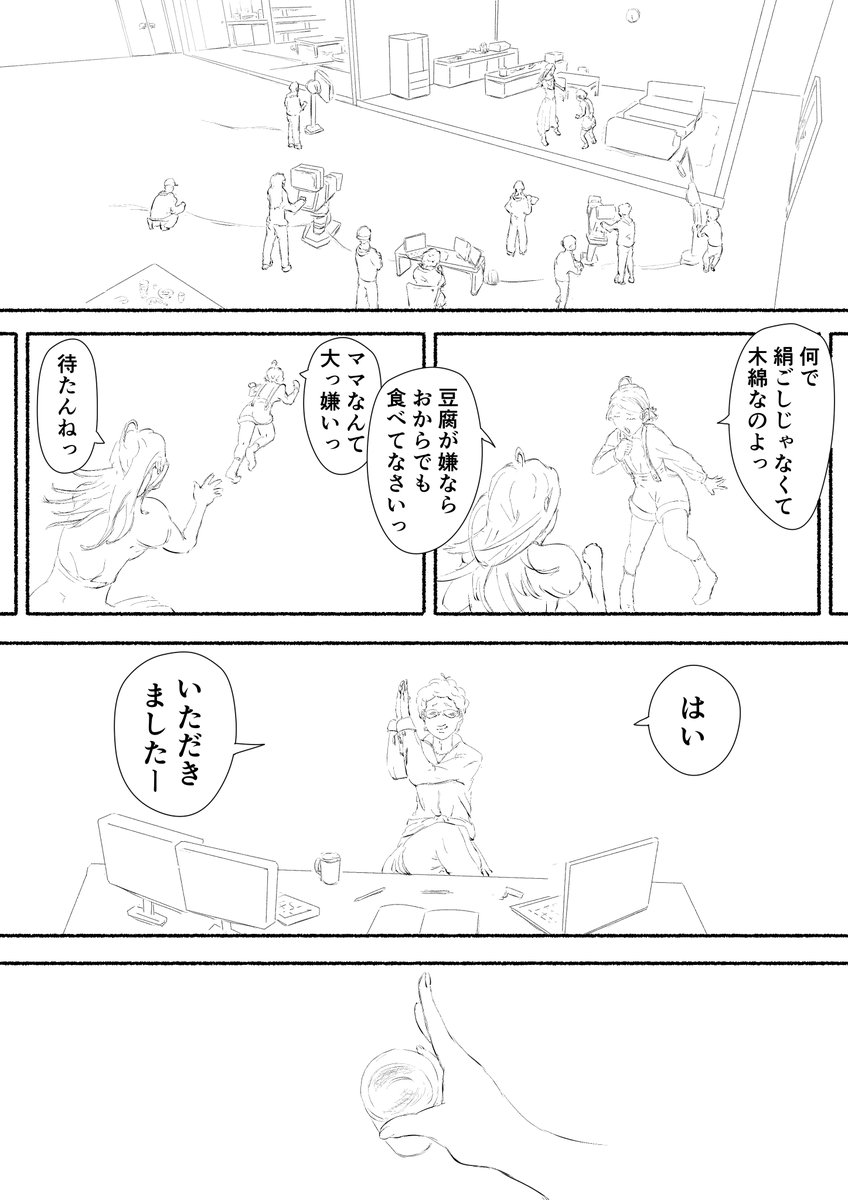 漫画を描きました
魔法少女(42歳・独身)
第7話
1/5 
