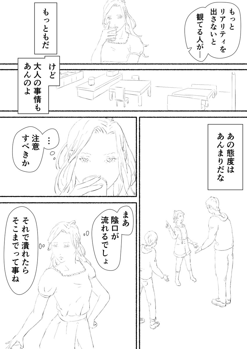 漫画を描きました
魔法少女(42歳・独身)
第7話
1/5 
