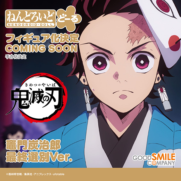 GoodSmile_US on X: From Demon Slayer: Kimetsu no Yaiba comes