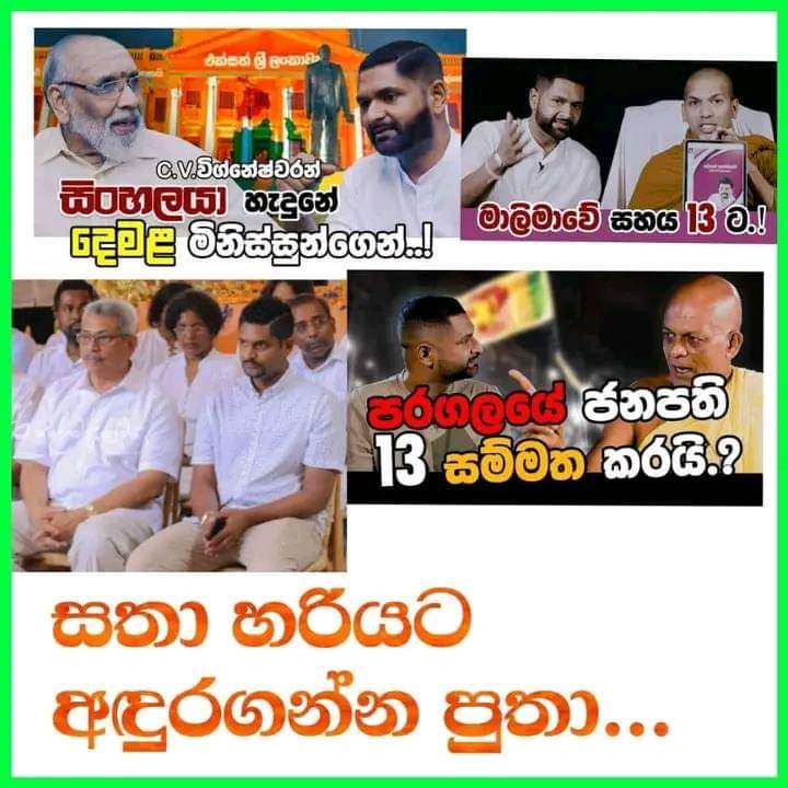 ChathuraVirajW1's tweet photo. ඉරාජ් එක්ක විග්නේෂ්වරන් යූටියුබ් ප්‍රෝග්‍රෑම් කරනකොට 13 කාගේ ප්ලෑන් එකක්ද කියලා තේරුණා නම් උඹත් දැන් පරිණත මිනිහෙක්... 👇 https://t.co/Emg01FumW2