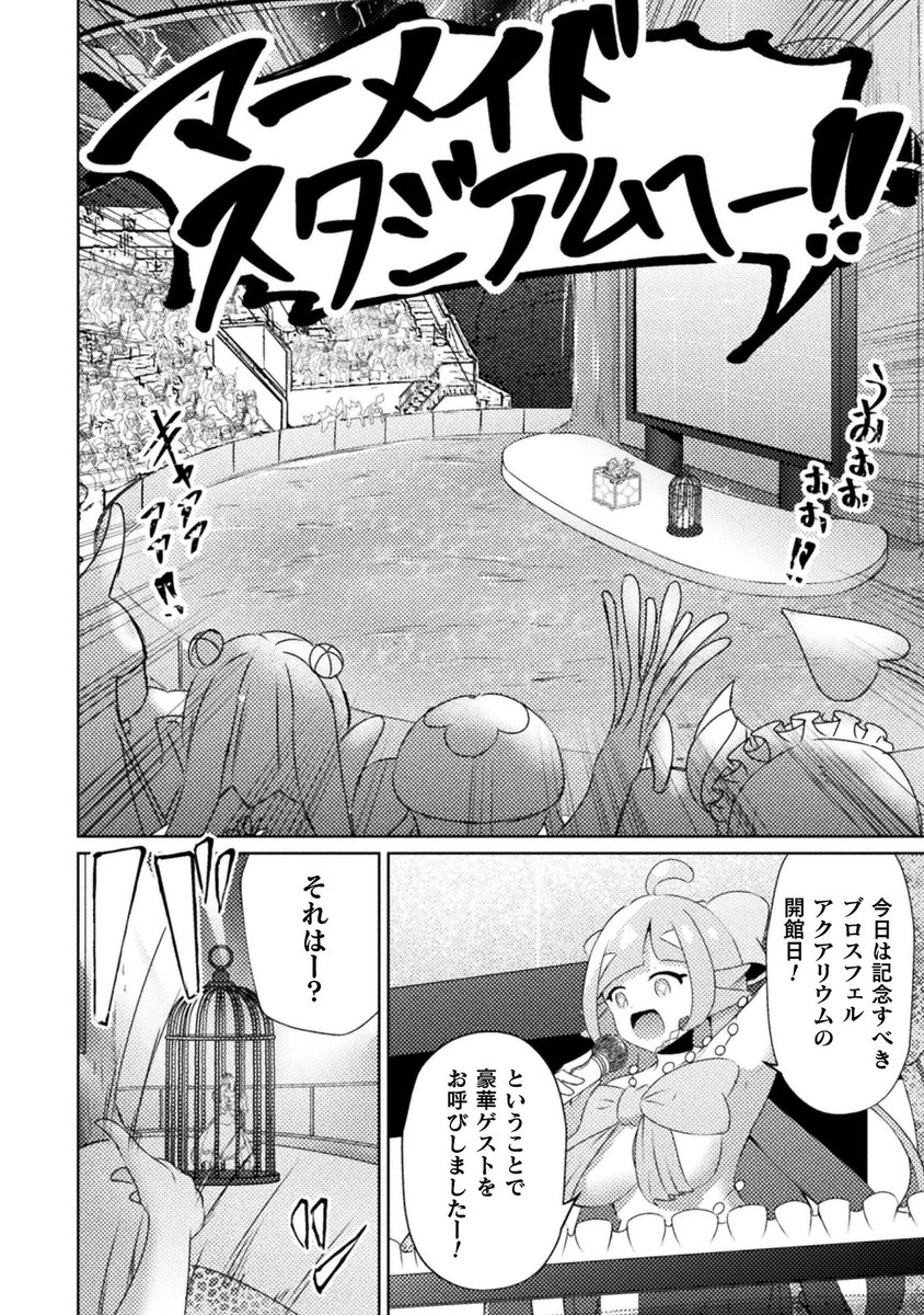 今月もコミックヴァルキリーさんにて【魔王城デート大作戦!】第5話載せていただいてますっ👸😈
水族館デート編もついに後編🐳
今月もよろしくお願いします!

コミックヴァルキリーvol.116で無料で読めるのでよろしくね👐↓
https://t.co/KGkoiIpxZG 