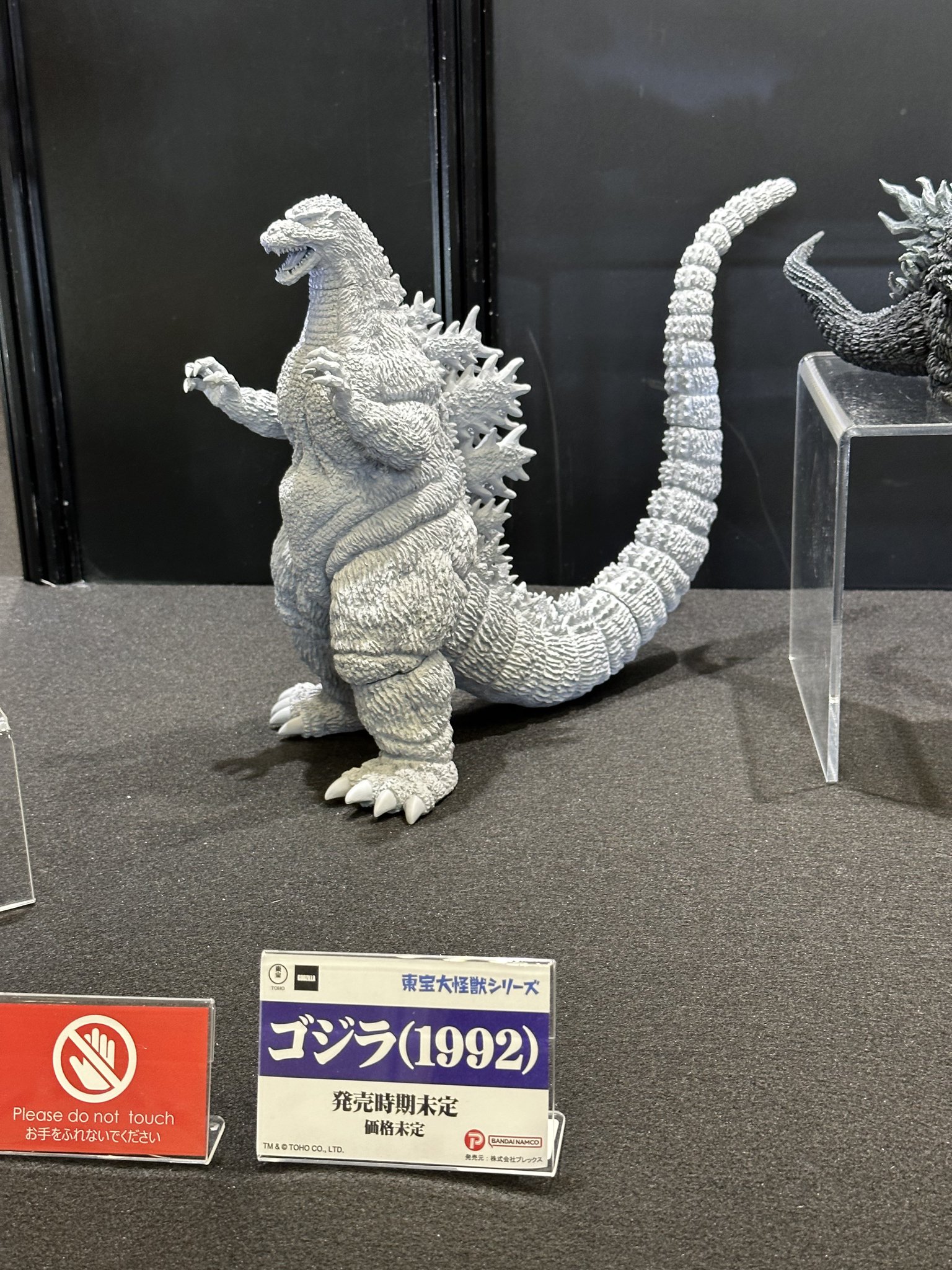 高円寺 ゴジラや テケ ちゃん 飛行帽 Ver 2009 スーパーフェス