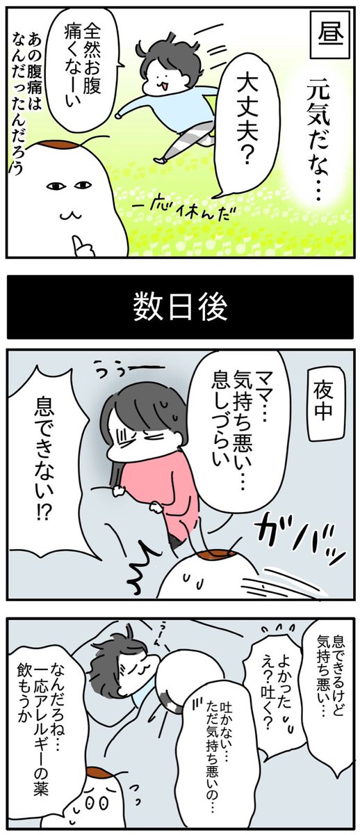 地味すぎてなかなか気づけなかった胃腸炎 