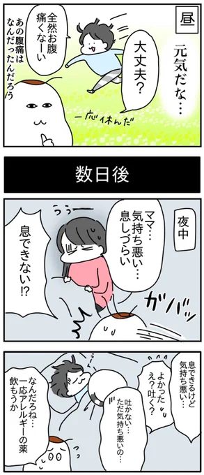 地味すぎてなかなか気づけなかった胃腸炎 