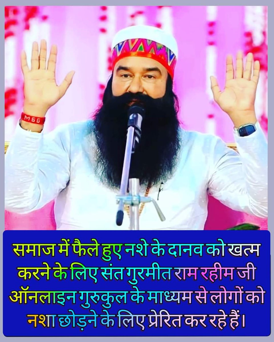 vrma_anchal's tweet photo. समाज में फैल चुका नशा,लोगों की जिंदगियां खराब कर रहा है।इसको रोकने के लिए सच्चे Saint Gurmeet Ram Rahim Ji ने #DepthCampaign की शुरुआत की।इस म��हिम के तहत समाज से नशा ख़त्म करना है।मैने देखा है जिस तरह MSG Bhandara में लोग नशा छोड़ रहे है इससे बहुत जल्द नशा मुक्त भारत बनेगा।👍 https://t.co/ov8bR0P8w9