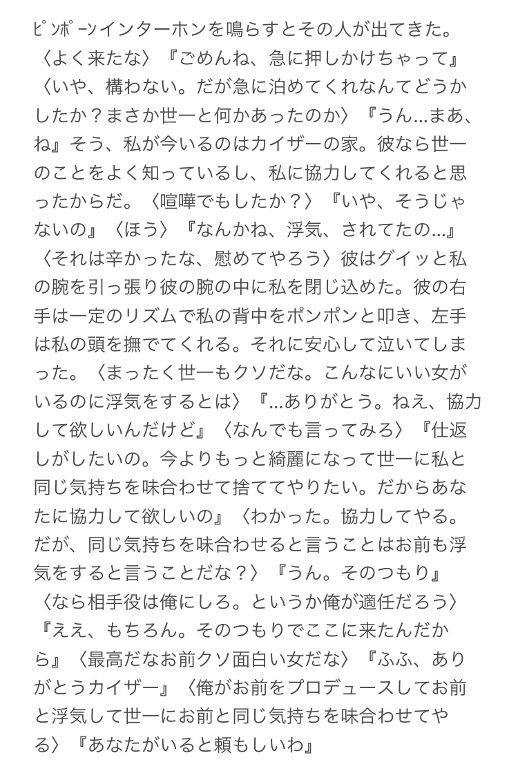 hazuki___2's tweet photo. 【浮気されたので仕返しして捨ててやりました。】
4️⃣1️⃣
Part2［垢抜け編］

4日連続投稿2日目！！
⚠︎ﾊﾞﾄﾞｴﾝです！

#bllマイナス  #青監マイナス https://t.co/N4Pv3Qc1C9