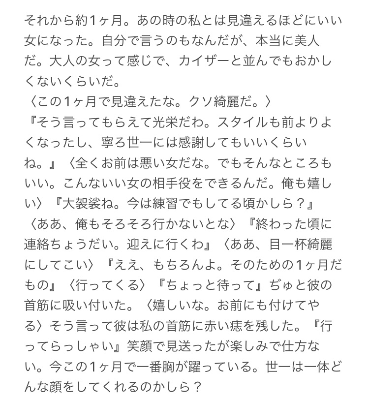 hazuki___2's tweet photo. 【浮気されたので仕返しして捨ててやりました。】
4️⃣1️⃣
Part2［垢抜け編］

4日連続投稿2日目！！
⚠︎ﾊﾞﾄﾞｴﾝです！

#bllマイナス  #青監マイナス https://t.co/N4Pv3Qc1C9