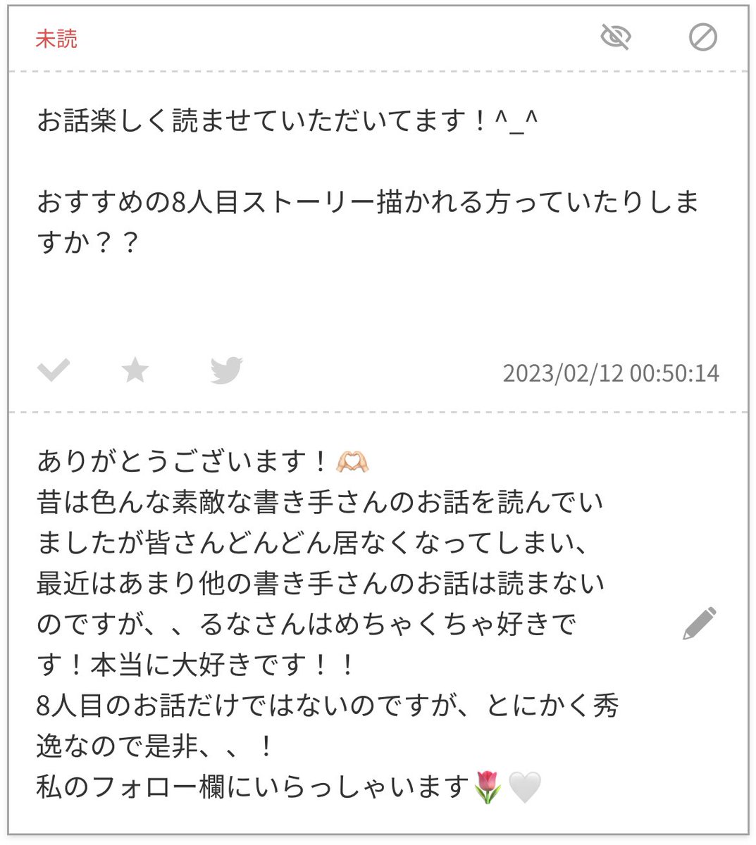 vis_coco's tweet photo. お返事です💌 https://t.co/NtPObVOpJR