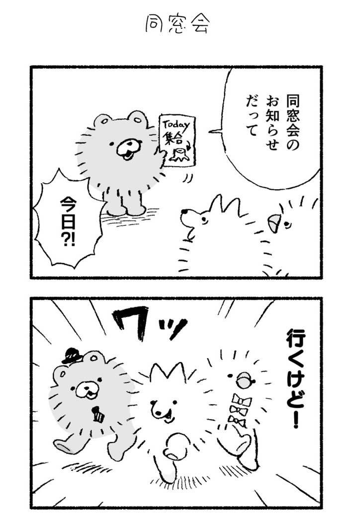 この毛ちゃんたち良すぎ。ワッ

↓続きはこちらから

「【まんが】ふわげちゃんたち(作:dollly)」 https://t.co/2U37lhHl93 