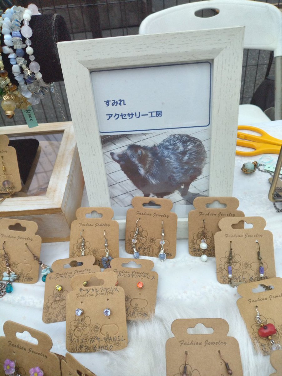 設営完了💖いっぱい並べました。
下北沢駅東口。私のブースはスーパーオオゼキの近くです。
お買い上げ時、Twitter見ましたでプレゼント🎁あります。

 #ハンドメイド好きさんと繋がりたい #ハンドメイド売りたい買いたい #ハンドメイドアクセサリー #ワイヤーアート