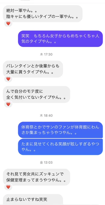 インスタのストーリー用に描いた平成の制服着たサンフォロワーさんとのDMやりとり楽しかった 