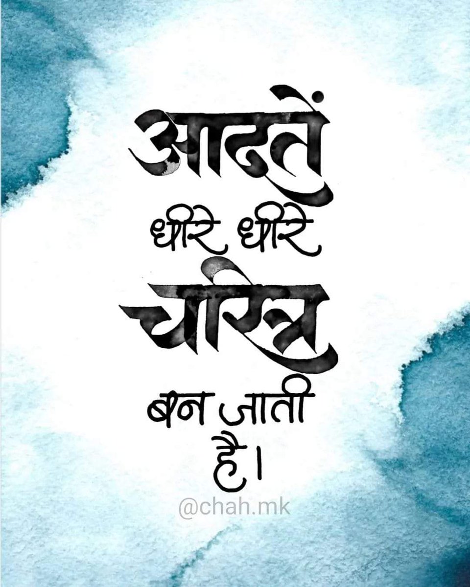 DPSRParents2022's tweet image. खुद के पैरों से उड़ने का हुनर तो था ही नही, गर दूसरों के जोर पर खुद की उड़ान अब न कर पाओगे।

जिक्र में हम अब भी शामिल हैं, क्यों कि आपको भी पता है क्यों कि झूठी शान के परिंदे ज्यादा फड़फढाते है, बाज़ की उड़ान ऊँची और आवाज़ न के बराबर होती है।