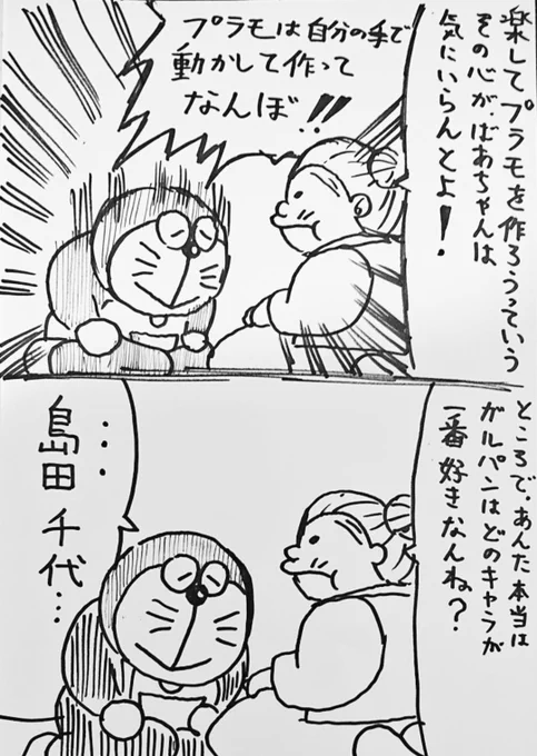 「待ってたぜ!この瞬間をよぉ!!('ー`)」RT 