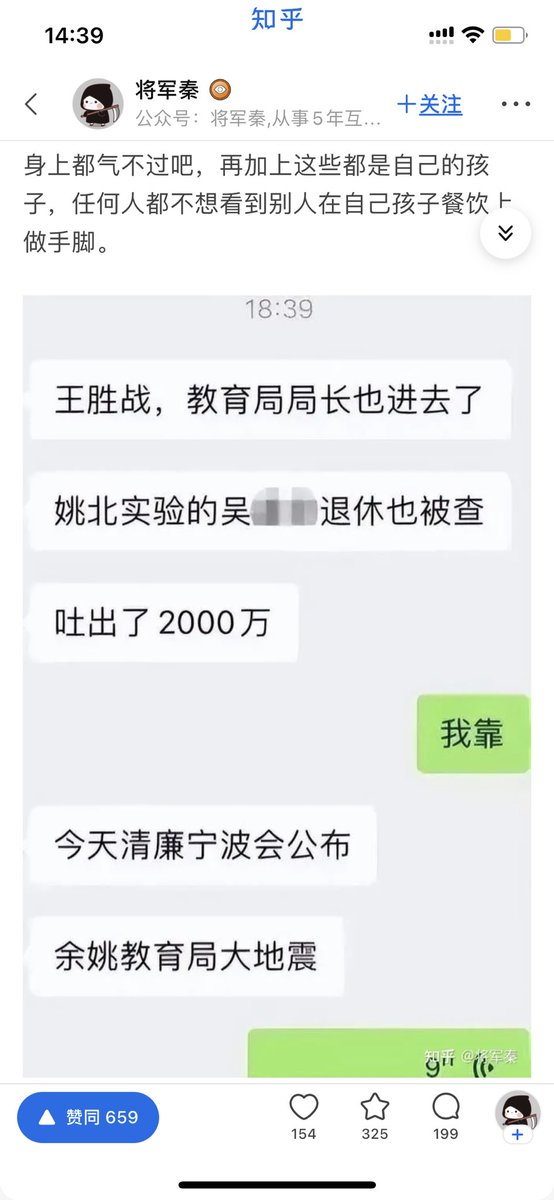 Voicefor25's tweet photo. nb真有钱
去年还是前年
我们这里私立学校的校长送了一个亿🥲
大概权利就是金钱吧 https://t.co/AY1l4UE1Yt
