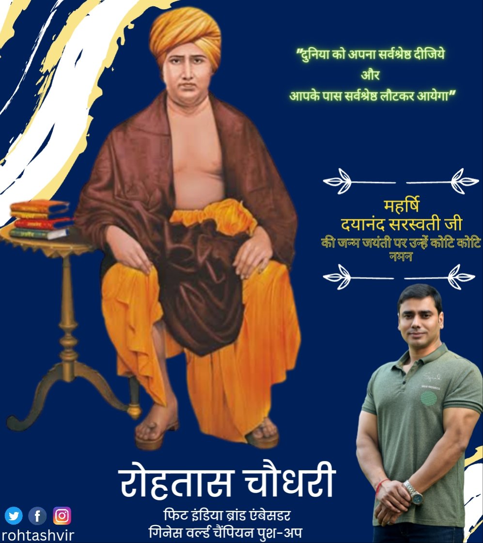 Rohtash Vir Gurjar tweet media