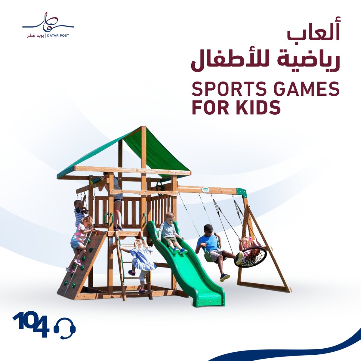 QATAR POST📦 الشركة القطرية للخدمات البريدية on Twitter "Let every day be your sportsday with