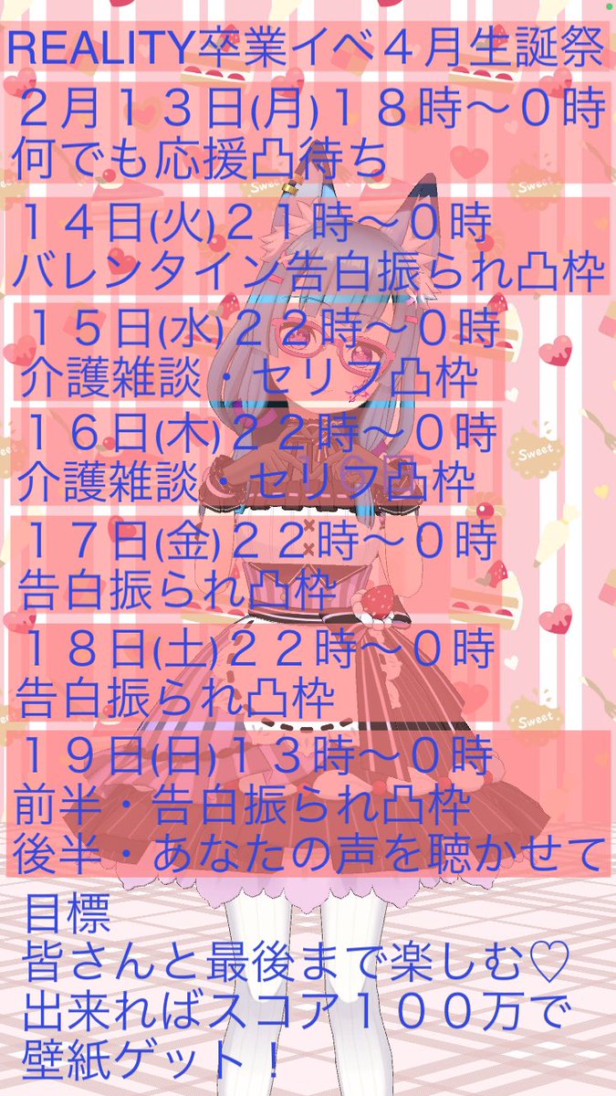 takena472's tweet photo. 卒業と言っても完全に引退する訳ではないのですが、別アプリで事務所勢になって活動して行くのでREALITY最後のガチイベになります❣️٩( 🔥ω🔥 )و❄️🌸💖 

良かったら気楽に遊びに来て下さい❣️(❁ᴗ͈ˬᴗ͈)💖💫 
  
REALITYは個人勢で続けます❗️(๑•̀ㅂ•́)و✧✨ 

#REALITY配信者さんと繋がりたい https://t.co/Ob1QPVpphP