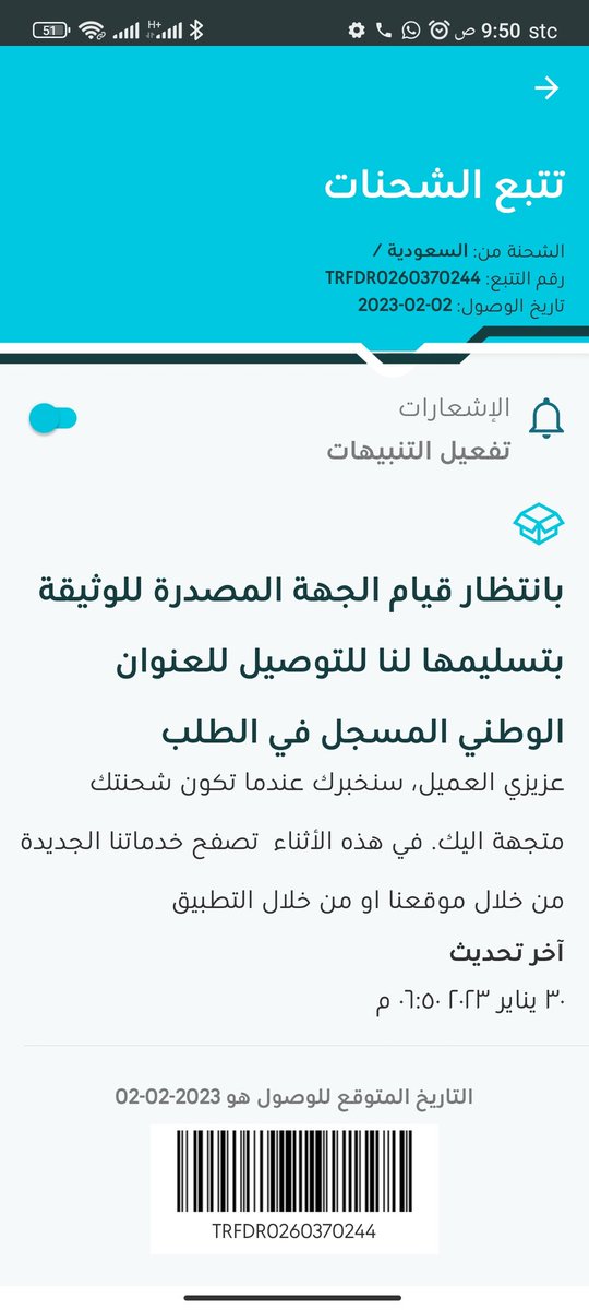 abod7027's tweet photo. @eMoroor ١٢يوم تأخير وإلى الآن لم تصلني https://t.co/r5ptefYM9w