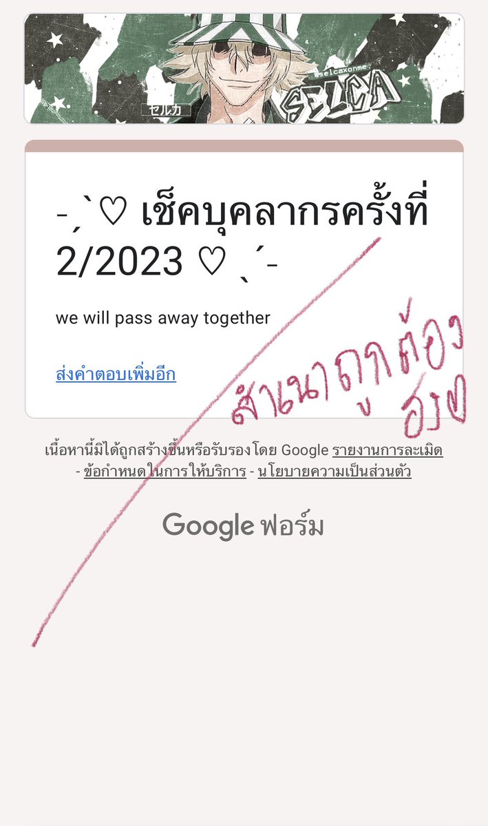 จารย์ฮง tweet media
