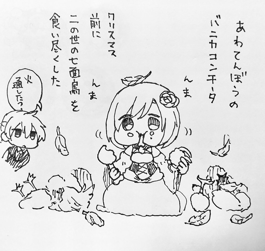 【⚠まぁまぁグロい】
あまりにも無情な悪食 