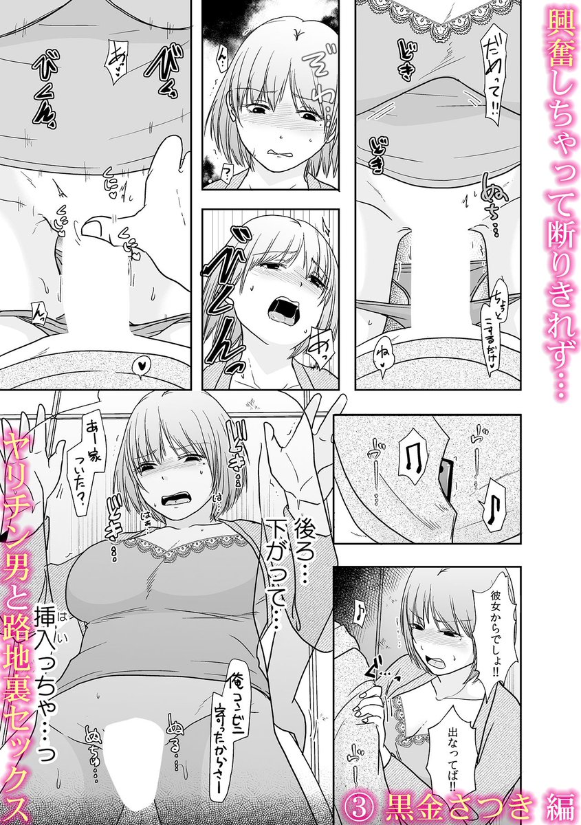 DQNアンソロ
「イカせてやるからヤらせろよ」DQN男の強引セックス 配信されてます～
FANZA
https://t.co/JL8HjArGDN
シーモア
https://t.co/ZqWzwZDtAd 