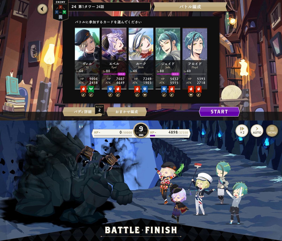 ツイステメイン6章のタワー攻略(6-67-24)、SR以下＆平均Lv.60以下縛り