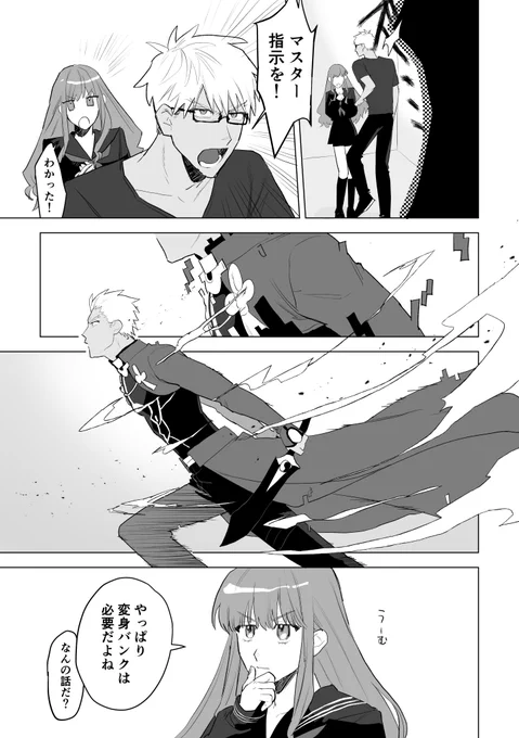 なんかよくわからん時空の弓女主 