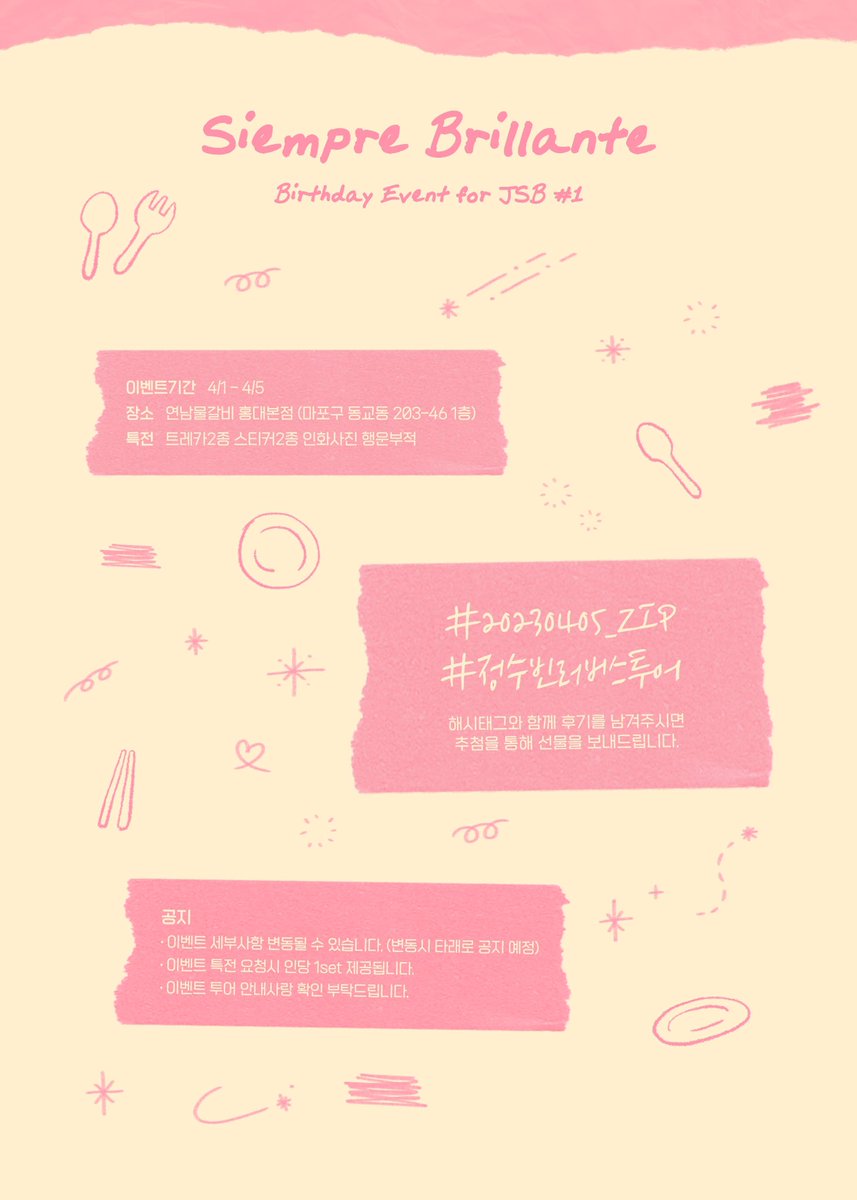늘 tweet media