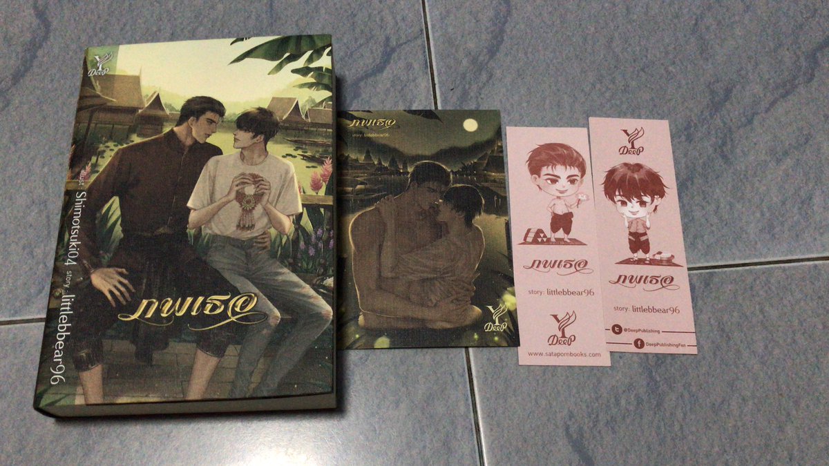 ปล่อย หนังสือนิยาย
พี่เจตคนกลางมือ1 ไม่แกะซิล 350
ฤาฤทธิ์คล้องนาคา มือ1ไม่แกะซิล 370
ภพเธอ มือสอง สภาพดีของครบ เปิดอ่านครั้งเดียว 380 บาท
ค่าส่ง 40 บาทสองเล่มส่งฟรี 
#ภพเธอ #ฤาฤทธิ์คล้องนาคา #พี่เจตคนกลาง #พี่เจตคนกลางseries #TutorYim #นิยายวาย #นิยายวายมือสอง #นิยายมือสองสภาพดี