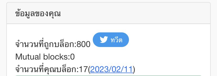 สาเหตุที่ไปเล่นแอคล็อค