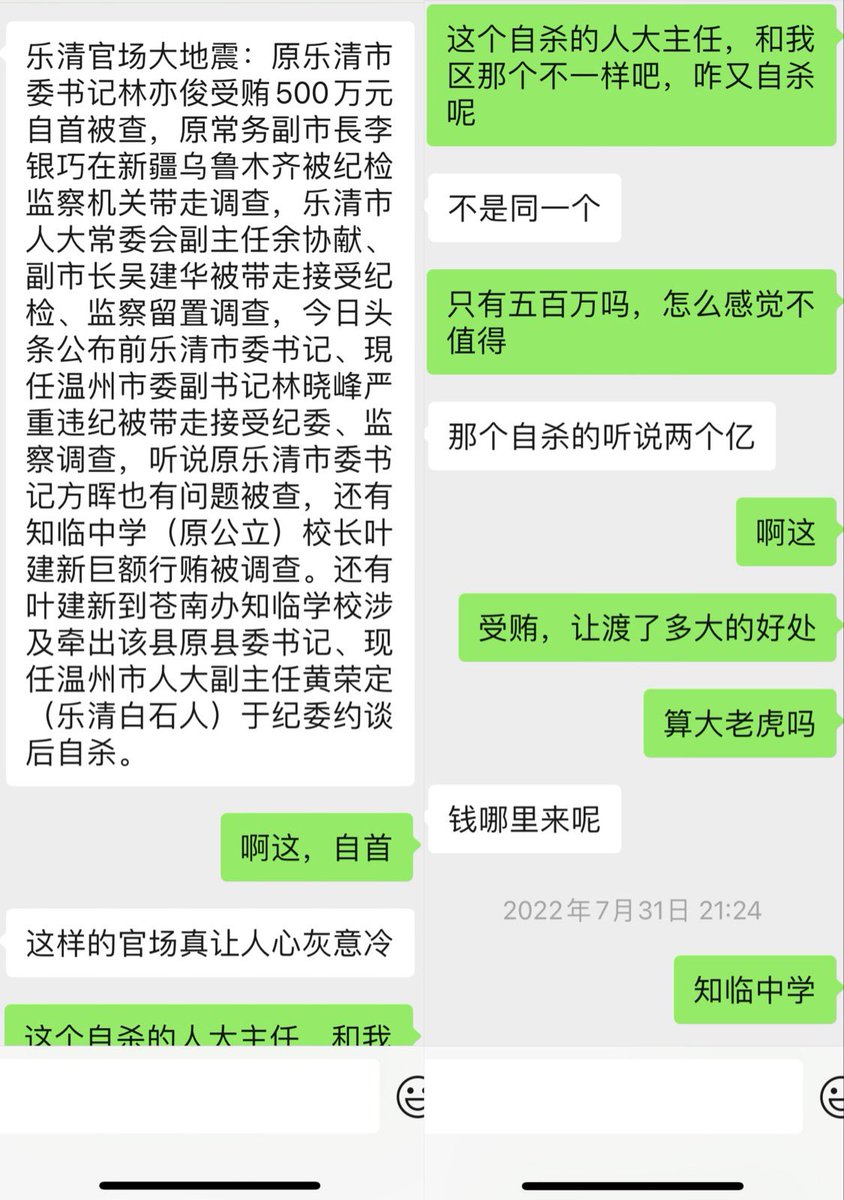 Voicefor25's tweet photo. 是两个 https://t.co/OsF1FyDnwV