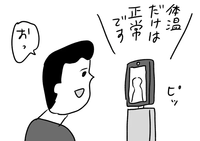引っかかる言い方をしてくる
#おほまんが 