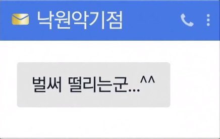 미쳤다 미쳤다 영현이 제대 두달도 안남았다 진심 이게 가능한 일인가? 벌써 떨리는군...^^