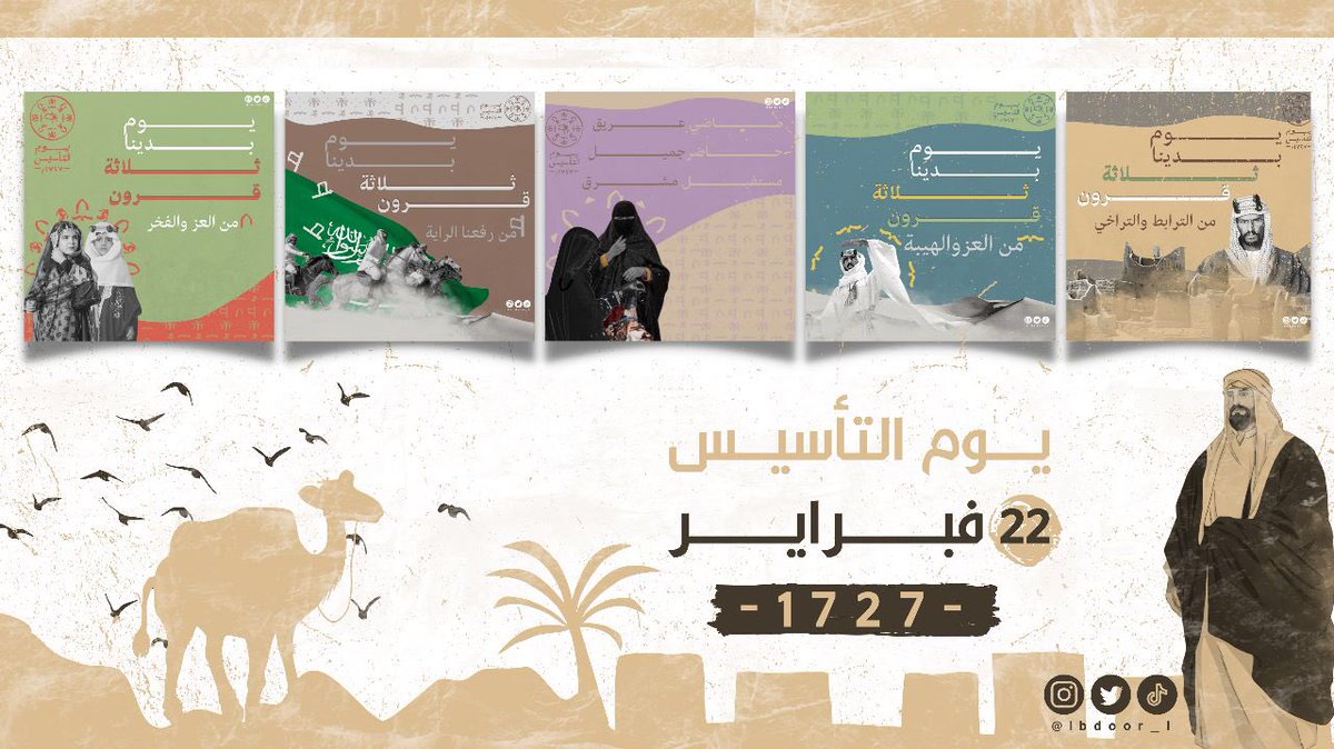 lbdoor_l's tweet photo. بوستــــات لـ #يوم_التاسيس 💜🤍…
#يوم_بدينا #يوم_التاسيس2023 …
_________________________
@TactusDe1 @YOUR_PLATFORMM @Designers_Sup @OCreativeJobs https://t.co/yNXf2wnwKE