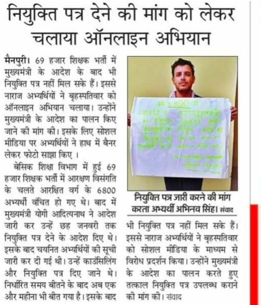 PalUptet's tweet photo. #69000_शिक्षकभर्ती_आरक्षण_घोटाला_न्याय_कब
सर 69000 शिक्षक भर्ती में  पिछड़े/दलितों के हक़ अधिकार पर हुए कुठाराघात पर भी हम लोगों की आवाज़ बनिए! सरकार 6800 आरक्षण घोटाला को मान कर सूची पिछले वर्ष जारी कर चुकी है, जिसपे आज तक इस दमनकारी सरकार ने नियुक्ति नही दी। https://t.co/qt7QnSgvBx