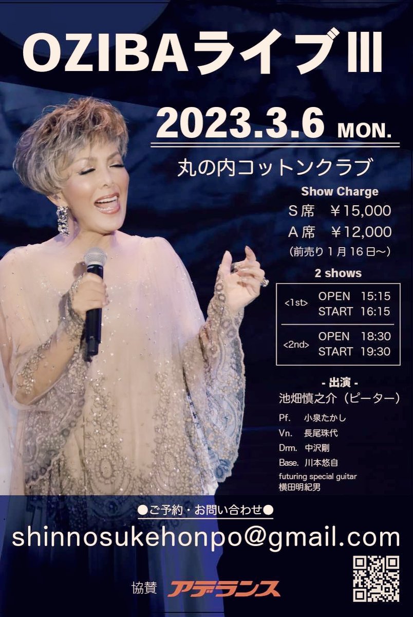 池畑慎之介&ピーター (@oziba19520808) / Posts / X