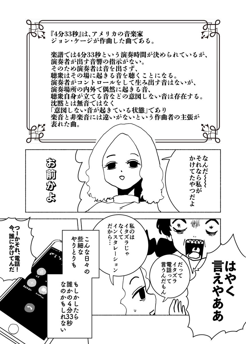 ショートショート漫画 vol.181 TACET 