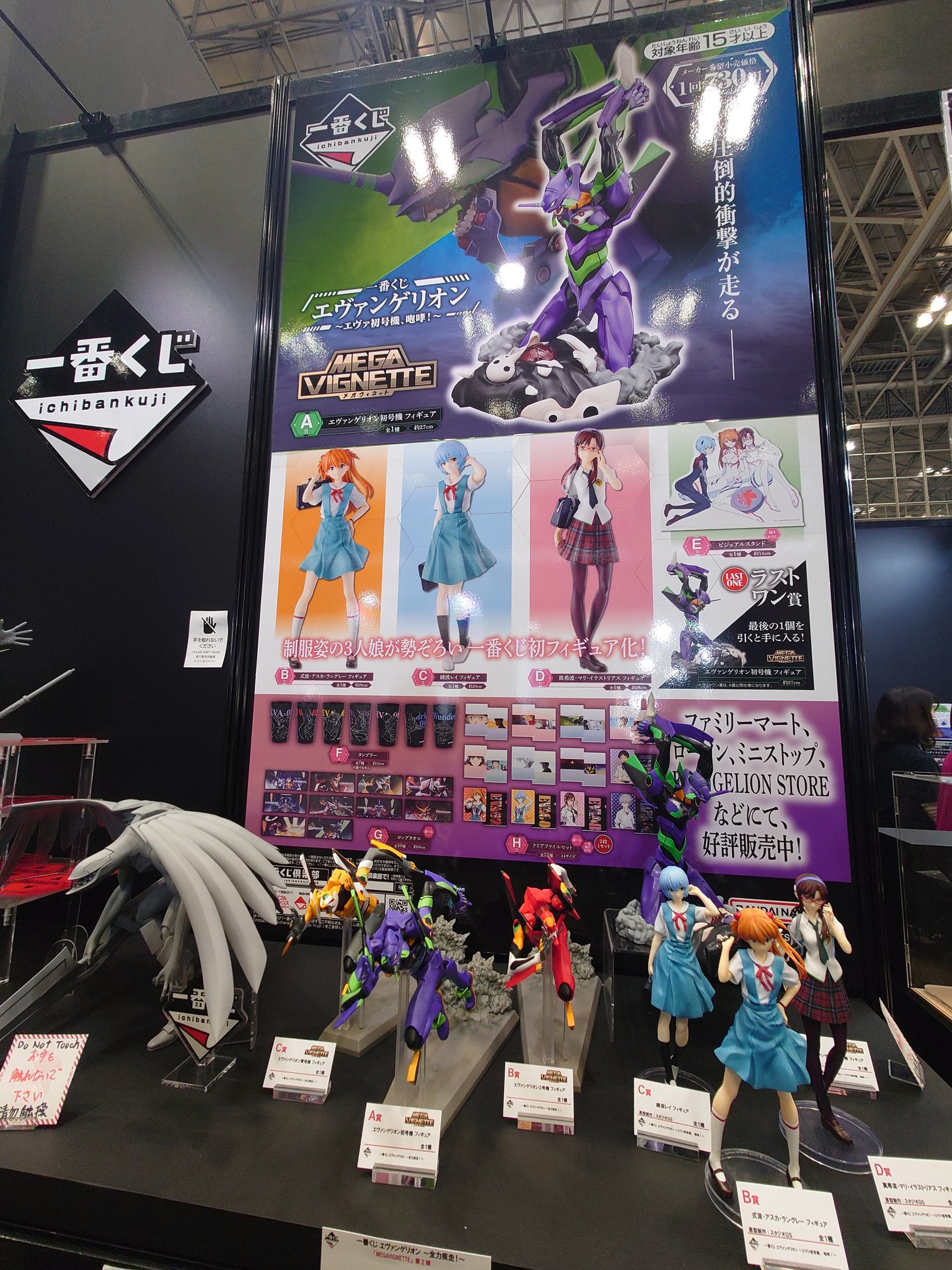 エヴァインフォ公式 on X: エヴァインフォ公式 on X: