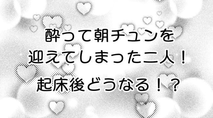 イザ武(最…回軸)です!ドルコさんとまた遊んでもらいました🥰🥰成人設定にしたことをすっかり忘れて🎴の髪型がそのままになっているという重大ミスを犯しています 