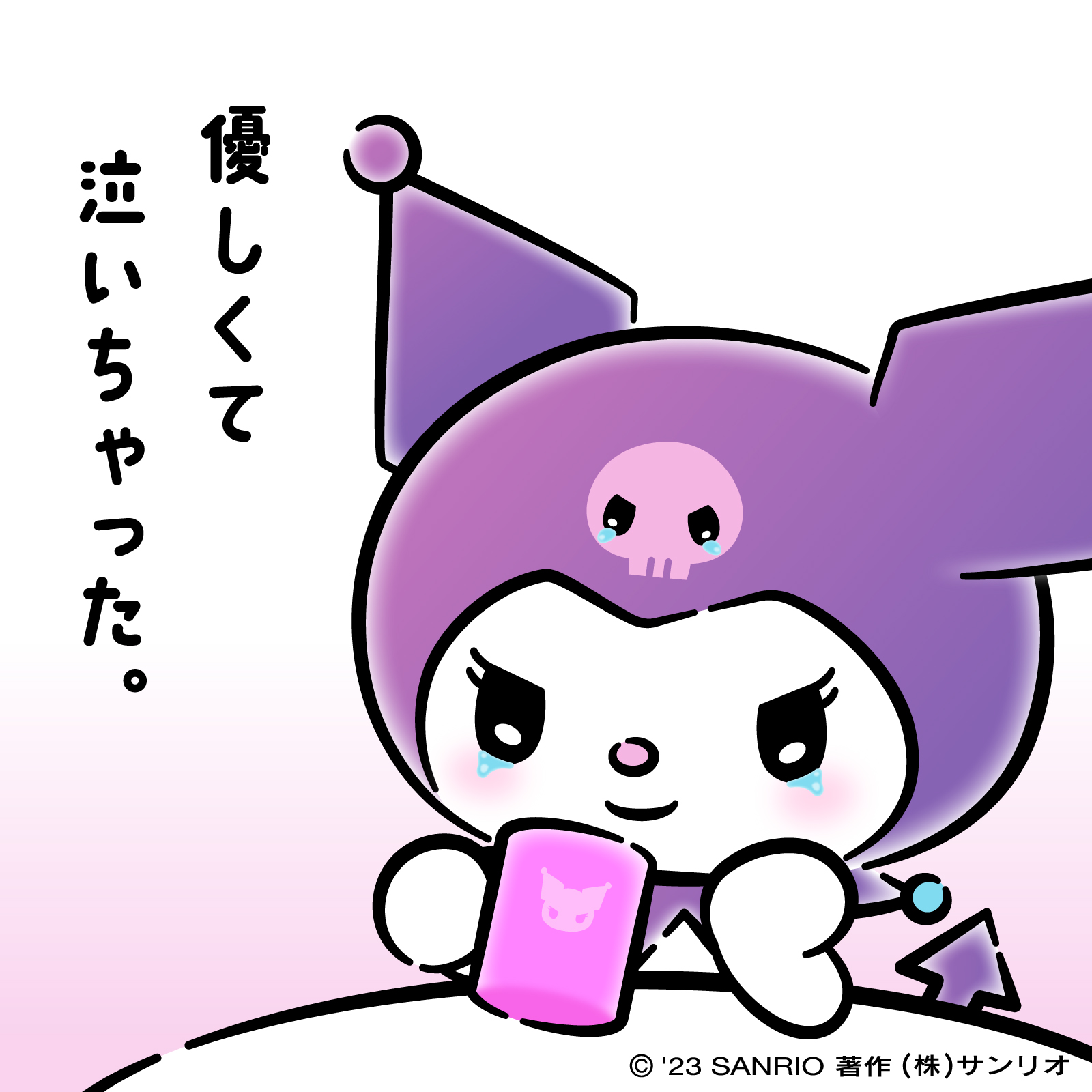 クロミ【サンリオ公式】 on X: 