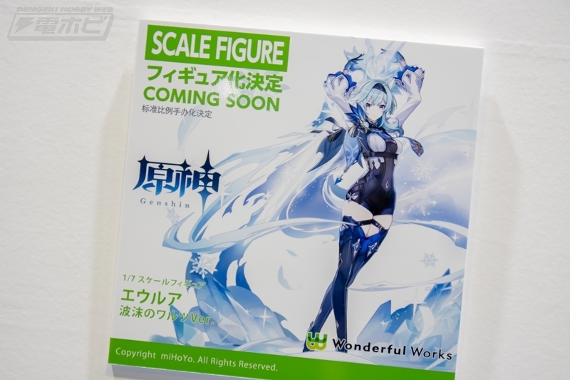 原神 エウルア 波沫のワルツVer 1/7 フィギュア専用展示ケース 送料